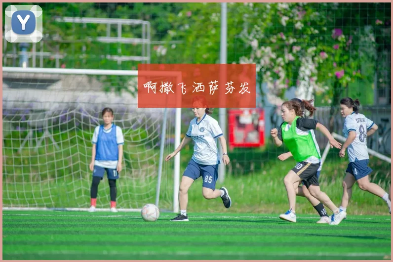 哈兰德童年故事:从布吕讷到世界巨星的成长之路_20260527111821